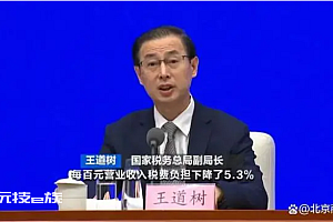 税费支持政策为企业减负纾困 大规模增值税留抵退税
