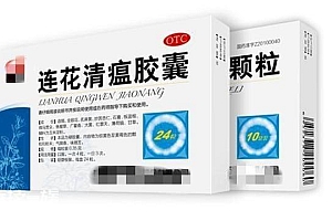 专家提醒连花清瘟不能预防新冠 “连花清瘟”有什么作用