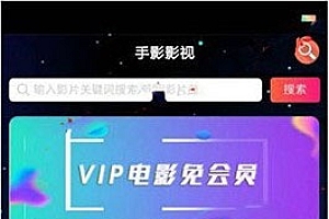 星空版千月影视APP源码无限代理版