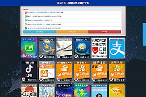 爱Q卡密社区卡盟自助下单平台系统源码