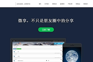 响应式微信科技类网站模板-织梦dedecms模板