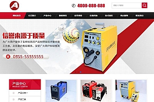 焊接设备器材网站源码-织梦dedecms模板