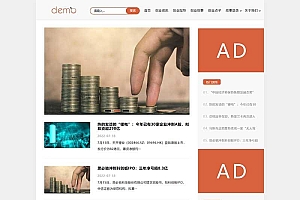 响应式HTML5 创业博客类网站pbootcms模板源码