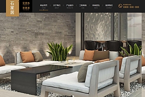 大理石瓷砖厂家网站源码-织梦dedecms模板