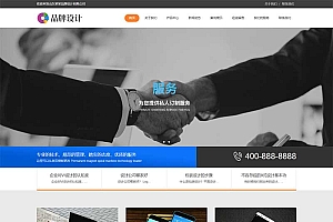HTML5响应式营销策划公司网站pbootcms模板源码