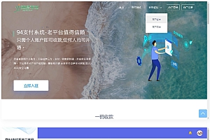 三网码支付系统源码三网免挂源码