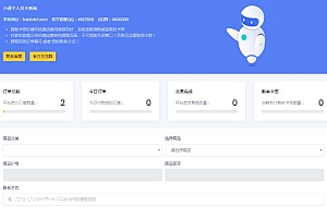 最新小遥发卡系统1.0+全开源无加密无域名限制版源码