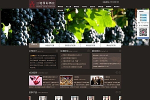 古典大气葡萄酒酒庄酒类公司网站源码-织梦dedecms模板