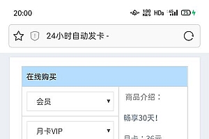 非常简洁的PHP个人自动发卡平台网站源码
