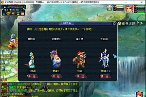 最新18门派梦幻西游源码-助战自动获取经验