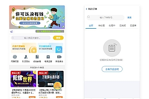 朋友投稿的全新知识付费新模板源码