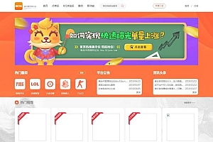 吃鸡,LOL玩 游戏网站源码,带WAP手机端自适应