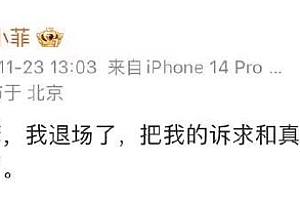 汪小菲喊话大S:床垫给丫烧了 秒删微博被网友说认怂了