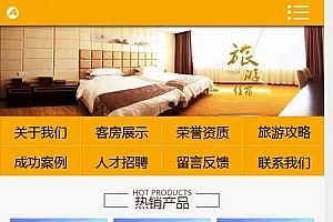 酒店旅馆旅租客房类网站源码-金色酒店客房网站织梦模板
