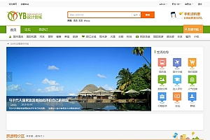 艺佰旅游网站Discuz!商业模板源码-GBK编码