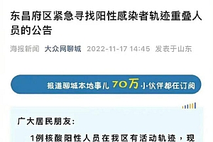 山东一感染者白天救狗晚上卖狗被质疑假救狗,真牟利