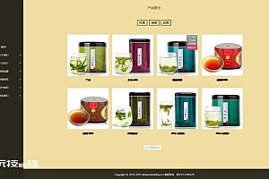 茶叶销售企业网站源码-织梦dedecms模板