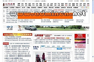 山阳视窗地方新闻资讯门户网站源码-帝国cms模板