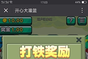 微信大灌篮游戏源码-免公众号和支付+搭建教程
