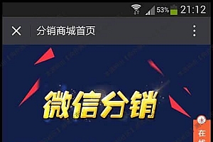 人人分销商城V1.1.20,解密开源版源码-+快递助手