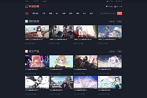 苹果CMSV10-快猫视频网站源码-可封装双端APP