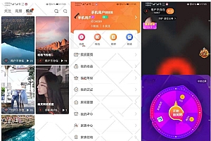 价值几万最新短视频直播源码-带搭建教程