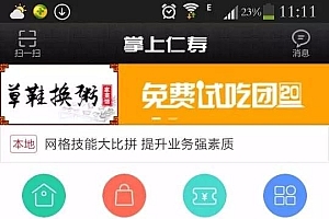 掌上城市o2o城市门户系统源码-吃喝玩乐综合门户平台
