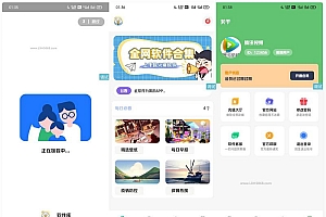 简库软件库工具箱综合iappv3源码
