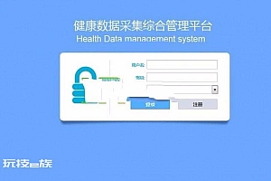 JAVA健康档案管理OA系统源码