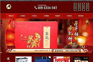 红色茶叶销售企业网站源码-织梦dedecms模板