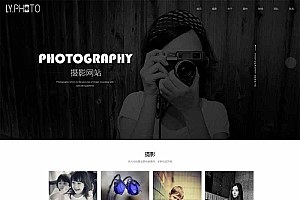 响应式风景摄影类网站源码-织梦dedecms模板