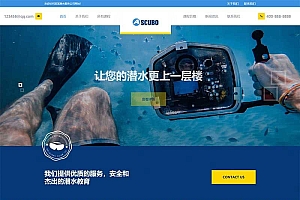 响应式水上运动设备潜水服务公司网站源码-织梦dedecms模板