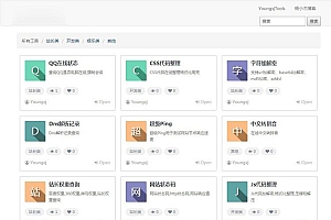 PHP在线站长工具箱网站源码-可自主添加工具