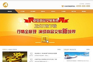 金融股票类网站源码-织梦dedecms模板