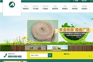 绿色环保材质设备网站源码-织梦dedecms模板