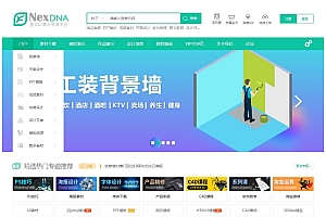 宽屏大气素材教程资源下载类网站源码修复版-Discuz模板