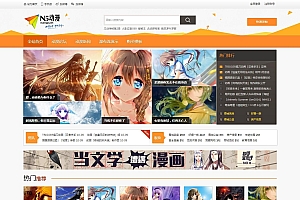 NVBING5动漫门户商业版Discuz模板源码下载
