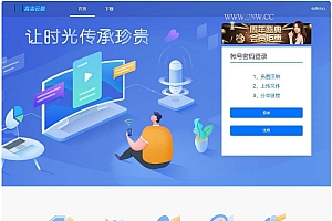 仿蓝奏网盘-城通网盘-百度网盘-闪客网盘网盘赚钱系统源码