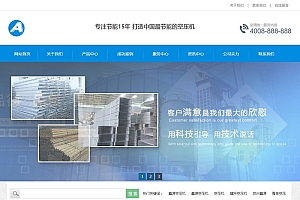 营销型大气机械设备网站源码-织梦dedecms模板