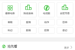 PHP米酷影院网站源码-自动采集手机APP可对接微信