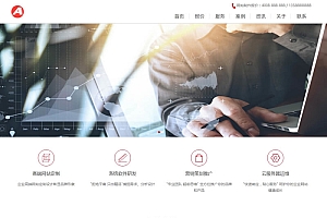 响应式网站网络设计公司源码-织梦dedecms模板