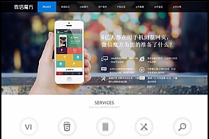 微信营销系统微信魔方V110.1全模块版源码