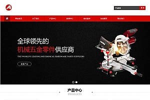 响应式五金零件螺丝类企业网站源码-织梦dedecms模板