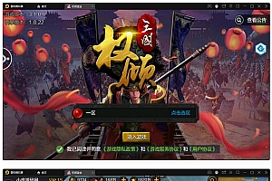 三国策略手游权倾三国蓝金版源码-服务端+授权邮件后台