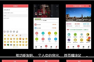 手机视频模板 AIUI7.3.0 商业版Discuz模板