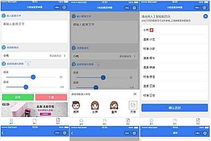 娃娃语音合成微信小程序源码