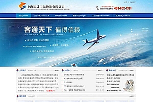 蓝色物流公司网站源码-织梦dedecms模板
