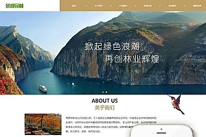 响应式园林景观类网站源码-织梦dedecms模板