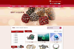 红色礼品行业源码下载-织梦dedecms模板