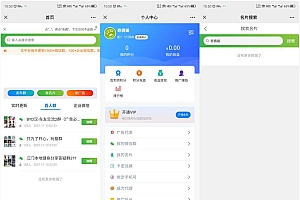 修复版社区进群源码完整无错版源码